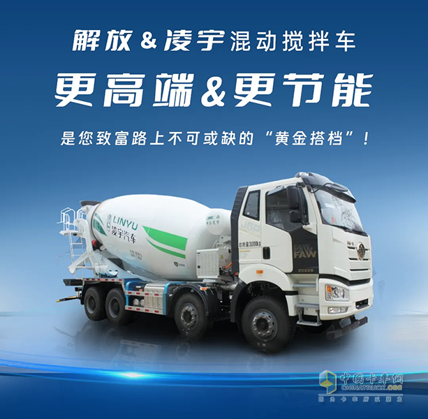 凌宇汽车混动搅拌车重塑运输新纪元(图2)