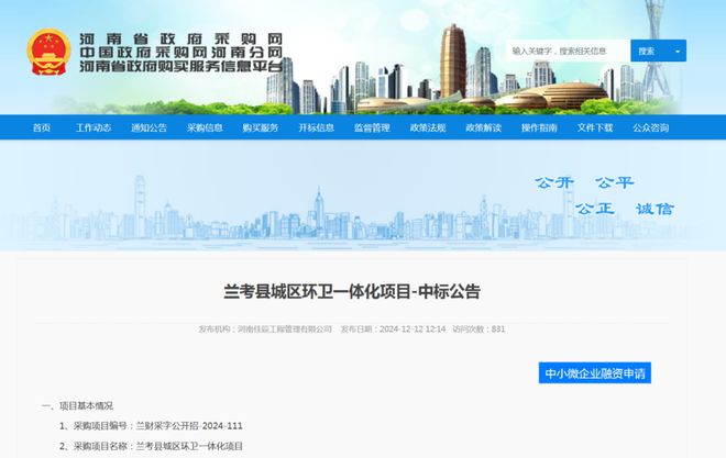 供销环境拿近6亿元大单！“城乡环卫服务+再生资源回收”两网融合