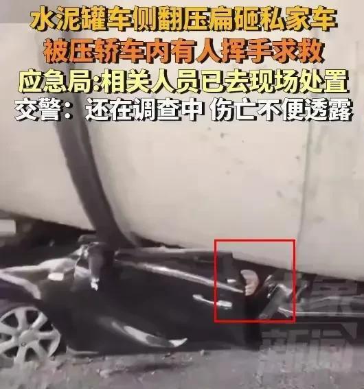 奇瑞汽车事故中的生命奇迹！汽车被搅拌车压扁司机只受了轻微伤(图4)