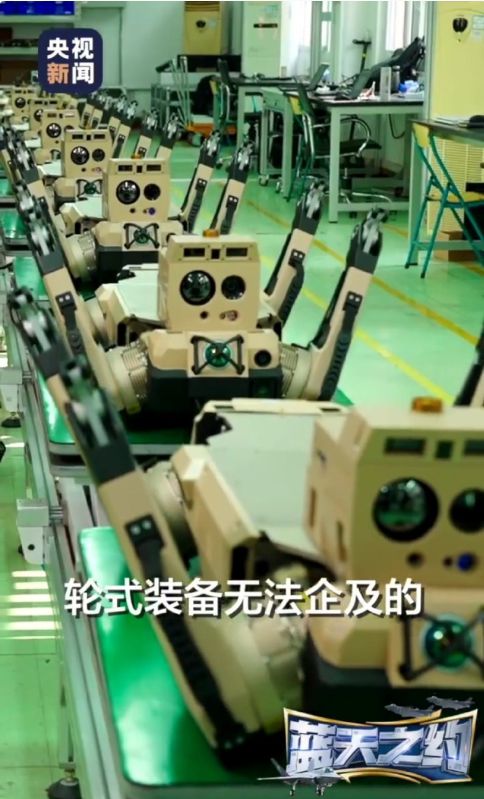 民用的叫机器狗军用的叫机器狼