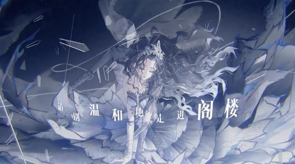 撕掉标签挣脱束缚《以闪亮之名》为全球女性发声！(图3)