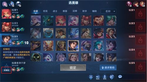 王者荣耀反制位是什么意思？反制位意思解释