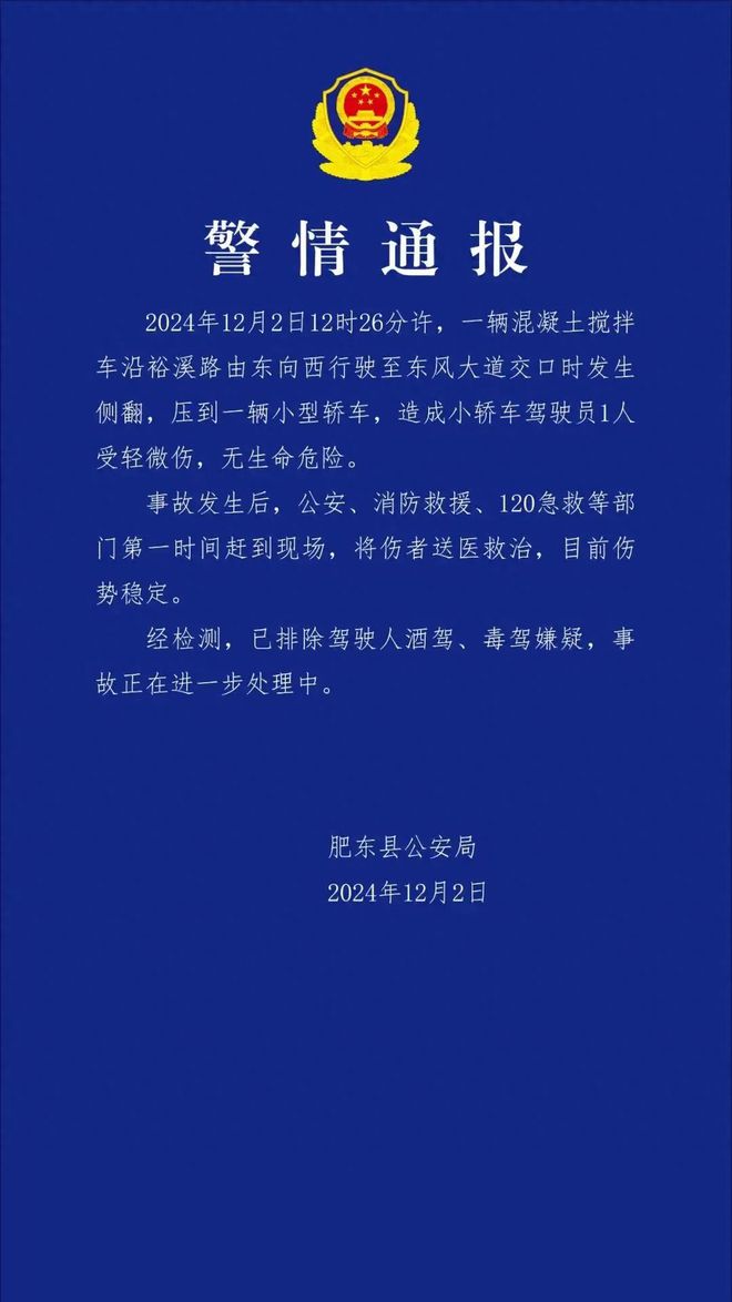 太惨烈了！安徽一搅拌车发生侧翻压扁小轿车！司机怎么样了？