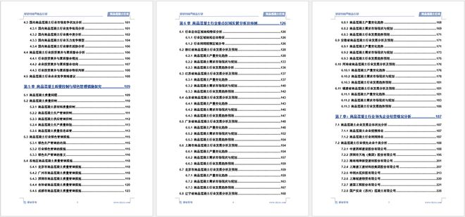 2024版中国商品混凝土行业市场竞争格局及发展前景分析报告(图6)