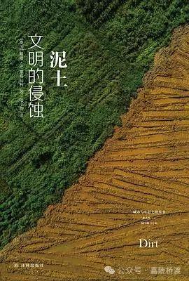 郑渝川现代农业背后的土地侵蚀和流失悲剧(图2)