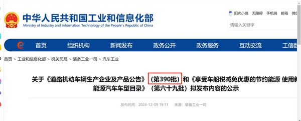 工信部第390批换电卡车公告：上榜皆为重卡车型