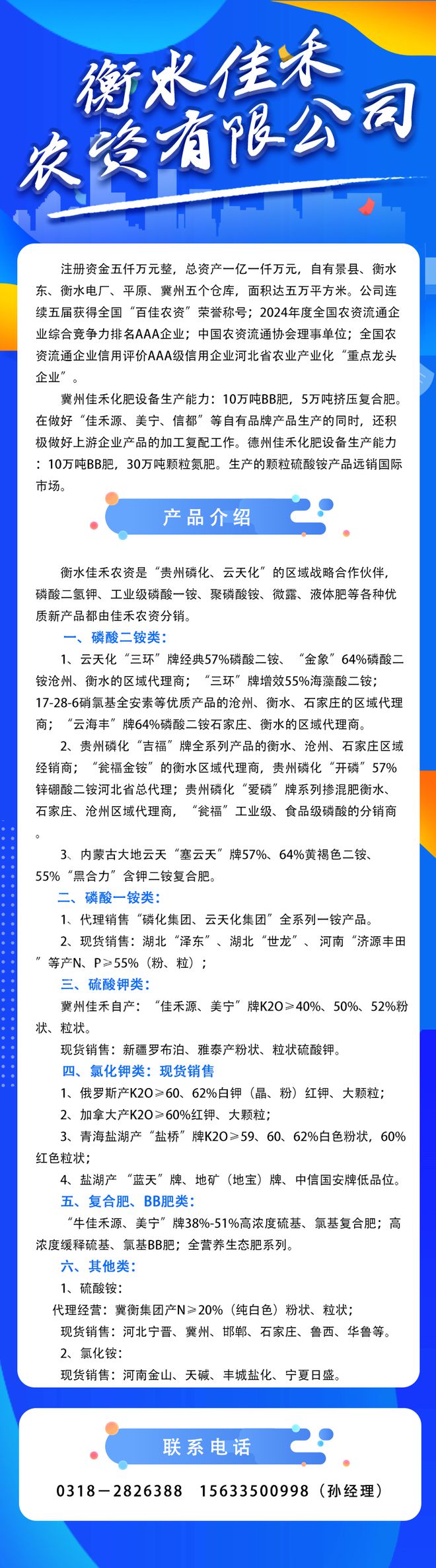 【官宣】2025SFA中国特定功能肥创新发展大会来了！
