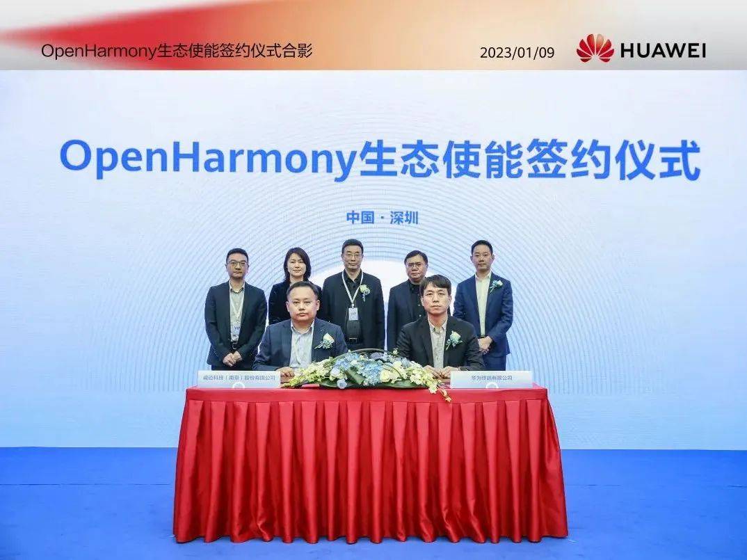 鸿蒙生态丨原生鸿蒙操作系统正式发布诚迈科技与华为一起共建新世界(图2)
