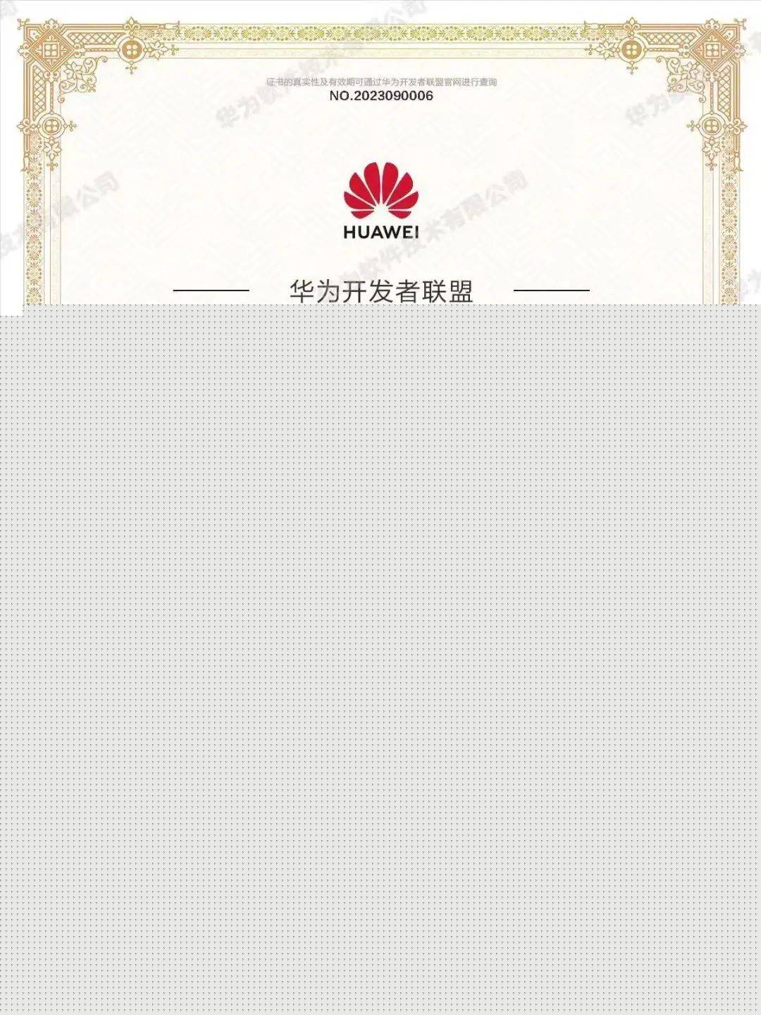 鸿蒙生态丨原生鸿蒙操作系统正式发布诚迈科技与华为一起共建新世界(图4)