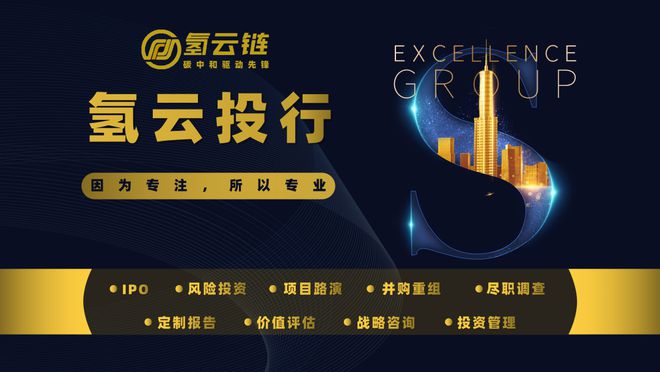 成都市2024年“揭榜挂帅”氢能车辆交付(图5)