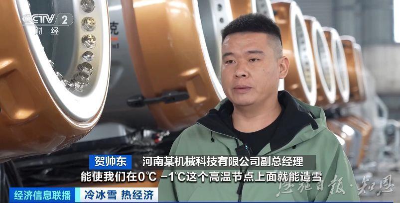 高山缆车、造雪机新突破不断！国产大型冰雪装备忙“上新”(图3)