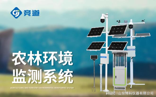 农业四情设备：预防病虫害减少农药使用促进绿色农业