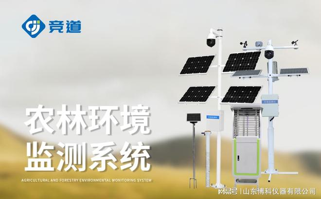 农业四情设备：预防病虫害减少农药使用促进绿色农业(图3)
