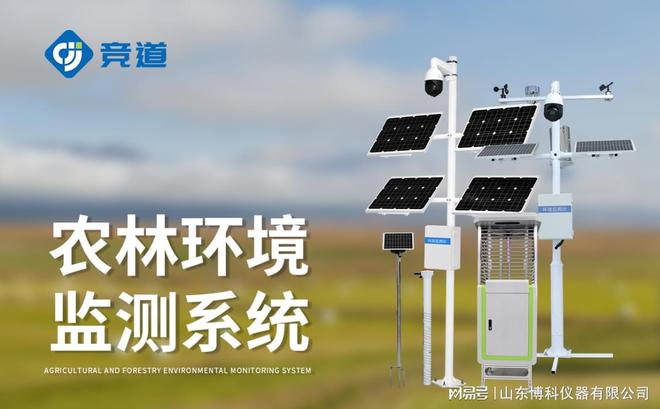 农业四情设备：预防病虫害减少农药使用促进绿色农业(图2)
