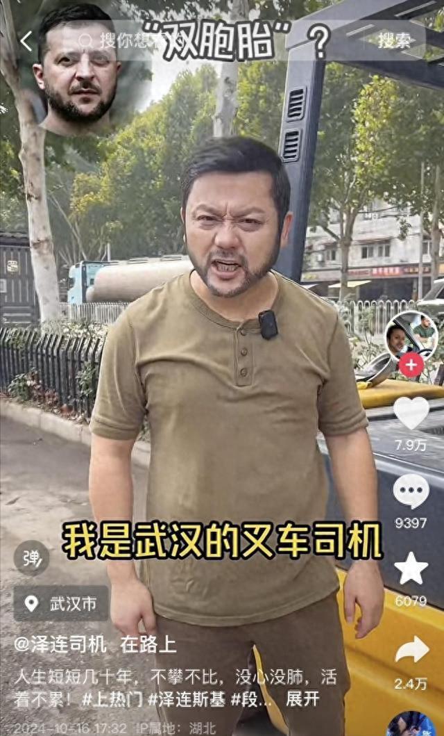 湖北大叔撞脸泽连斯基走红自称是叉车司机网友：快投降吧！
