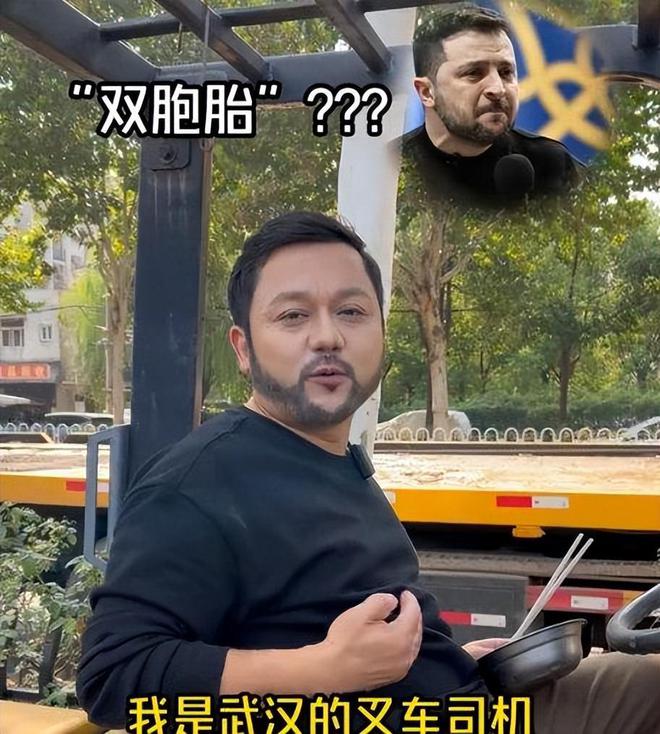湖北大叔撞脸泽连斯基走红自称是叉车司机网友：快投降吧！(图5)