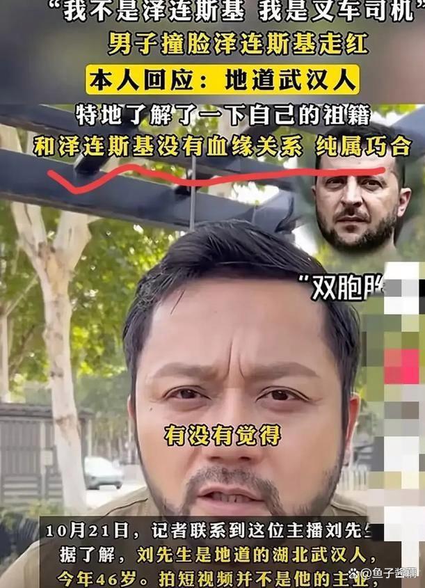 湖北大叔撞脸泽连斯基走红自称是叉车司机网友：快投降吧！(图9)