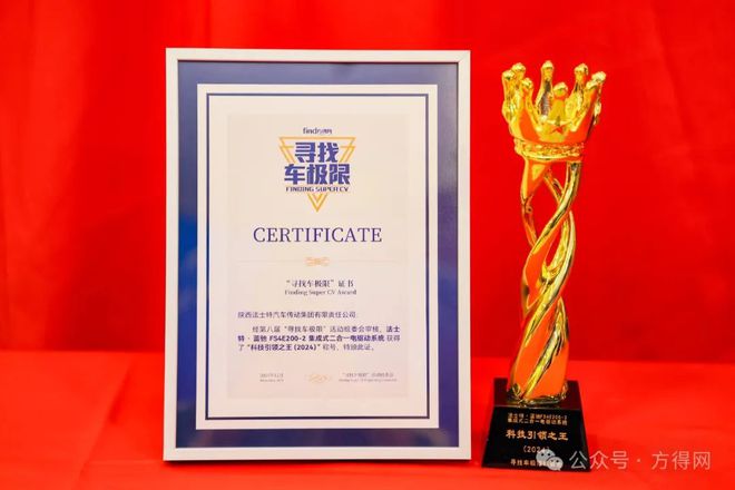 行业最轻358公斤！法士特二合一电驱动系统科技引领新能源重卡前行