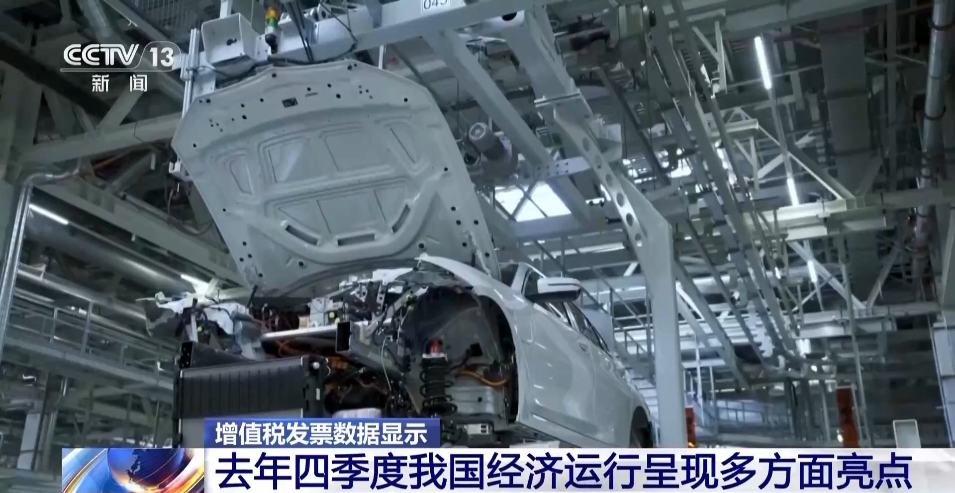 2024年四季度大家都买了啥？增值税发票告诉你(图1)