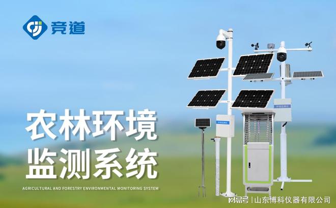 农业四情监测设备：实时监测气象、土壤、虫情、灾情保障农业生产(图2)