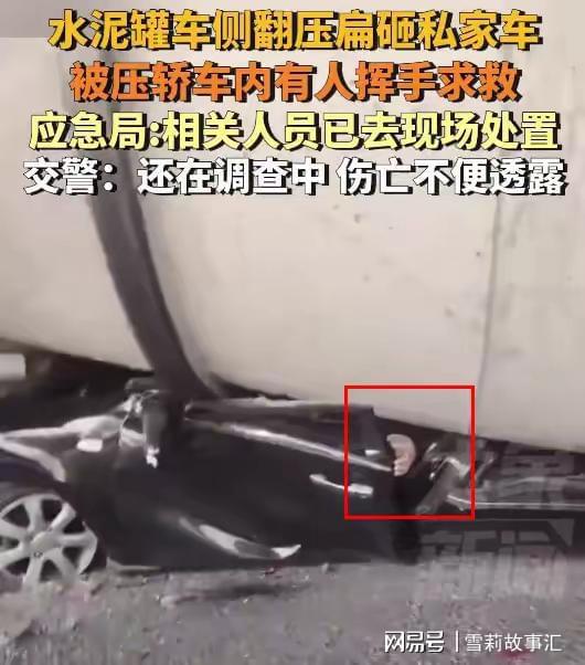 泼天的富贵砸到了奇瑞头上！汽车被搅拌车压扁司机只受了轻微伤(图2)