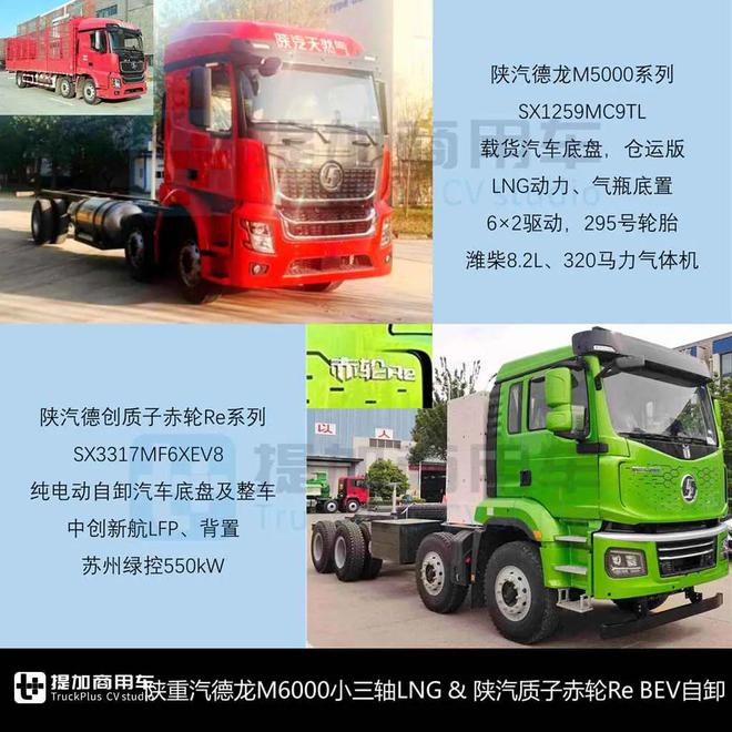 宇通800度超大电量牵引车亮相解放J6V首款柴油载货版来袭工信部第392批N类重型货车新品公示概述(图7)