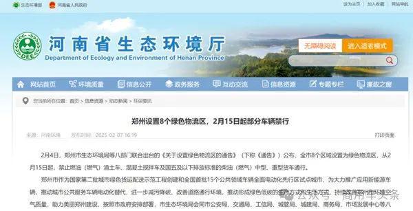 国五禁行！河南郑州即将严管！(图2)