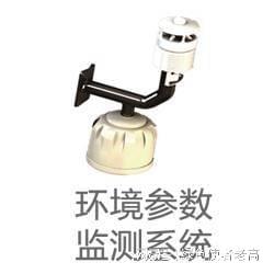 工业设备监控管理系统监控系统(图3)