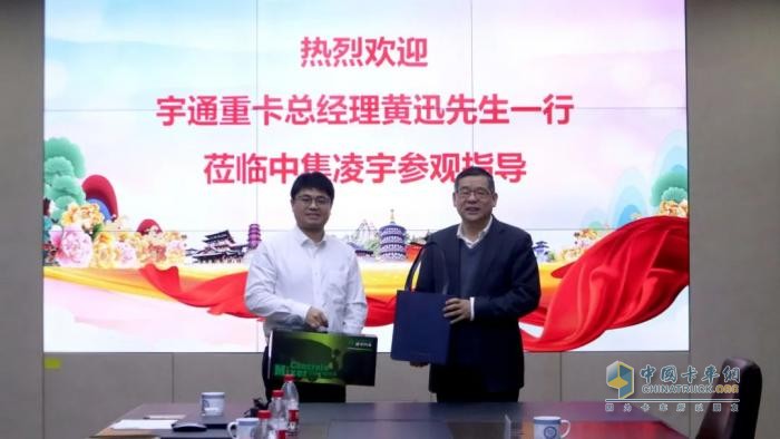 宇通重卡与中集车辆搅拌车业务集团开展深度交流共探合作新篇(图5)