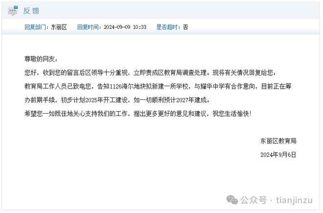 大局已定！2025年天津将全面爆发！1386万天津人的身价将暴涨！(图18)
