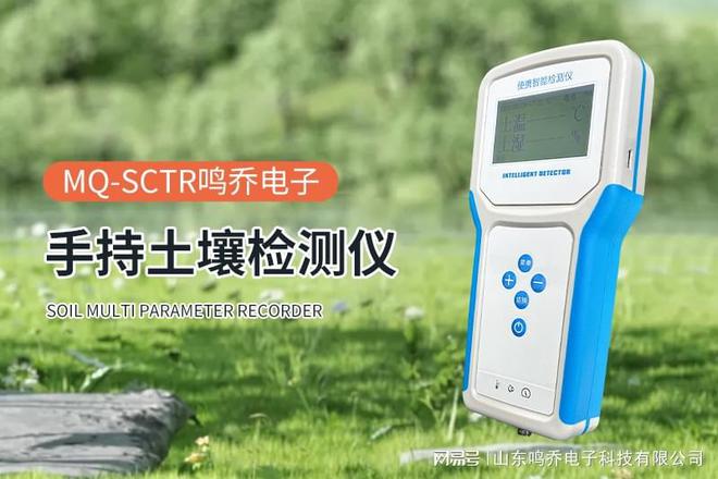 土壤水分速测仪：农业绿色发展的新助手