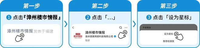 最新！2025年漳州中考体育考试时间确定！