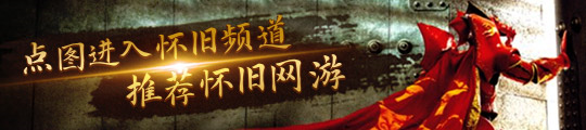 魔兽世界：魔兽怀旧服：情人节活动2月3日开启掉落245装备和偷心火箭