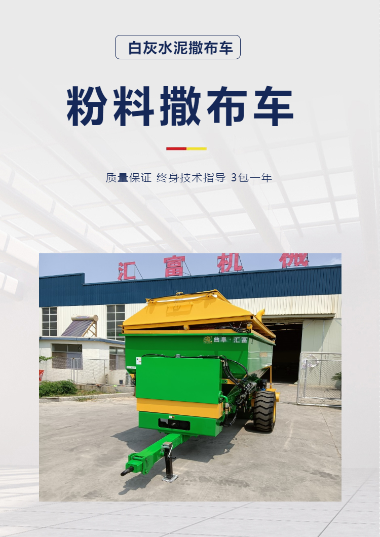 生石灰撒灰车消解石灰布灰机路面改造价格、电话、图片