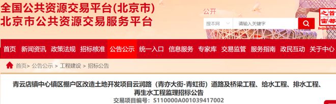 好消息！大兴这个棚户区要新修道路啦！