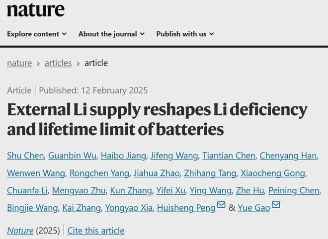 西湖大学、清华、北大、复旦、中大、中科院等内地高校机构1天8篇Nature！(图2)