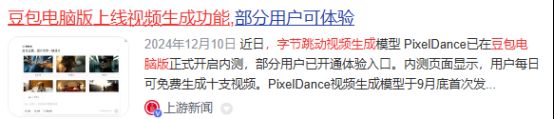 豆包概念爆了液冷崛起这家小市值黑马成跨年第一股！