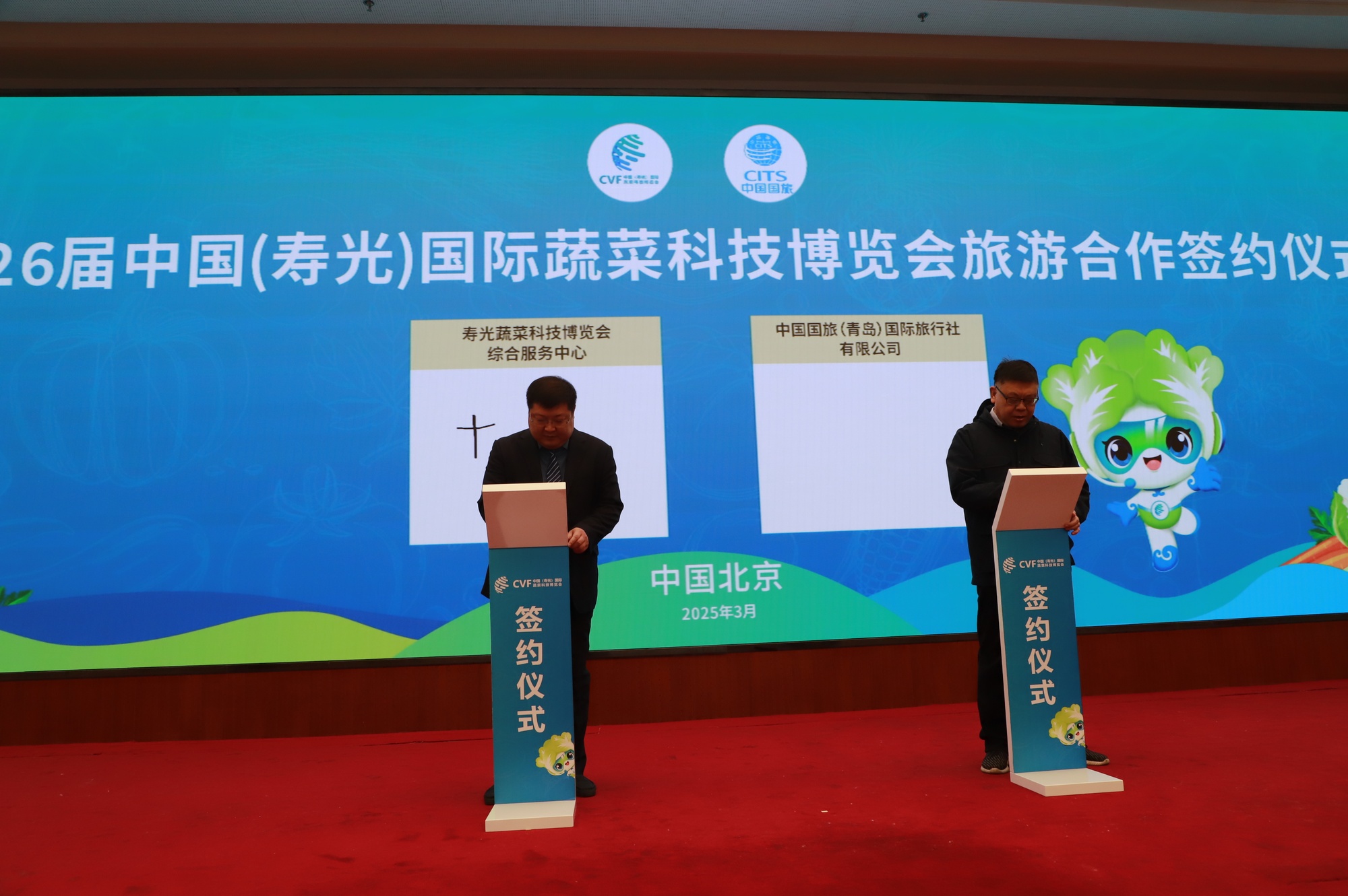 第二十六届中国（寿光）国际蔬菜科技博览会媒体见面会暨“寿光蔬菜”名特优品进京展举行(图5)