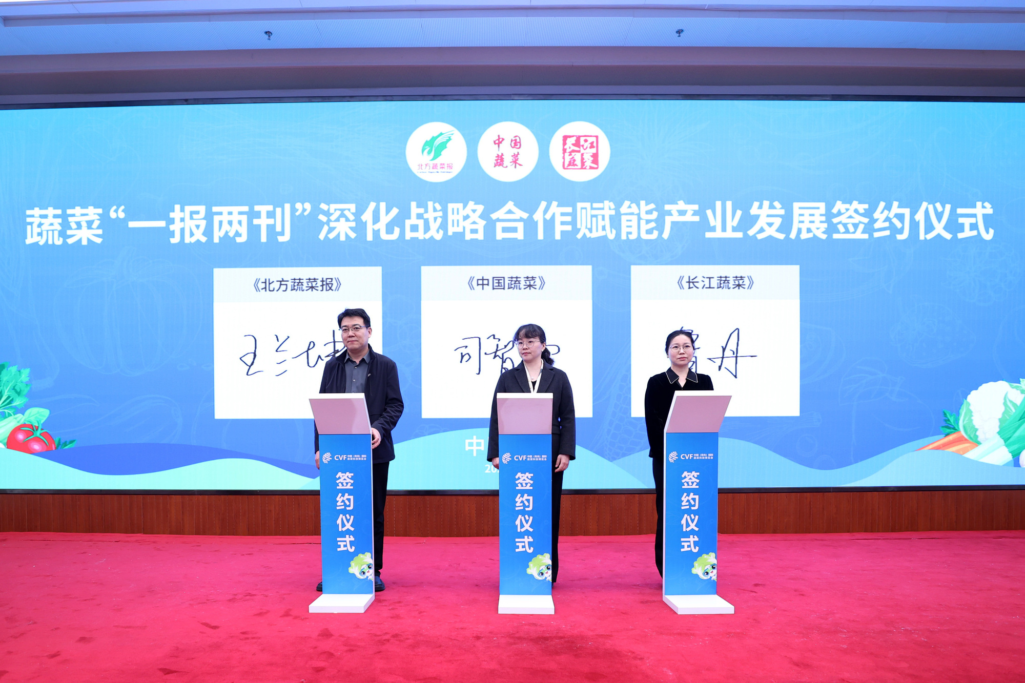 第二十六届中国（寿光）国际蔬菜科技博览会媒体见面会暨“寿光蔬菜”名特优品进京展举行(图4)