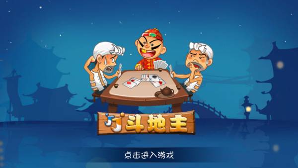 棋牌游戏排行榜前十名2025人气最高的棋牌游戏合集(图6)