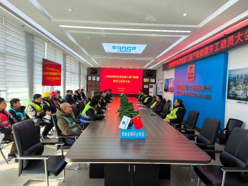 上海金赛药业科创总部及研发中心项目按下复工快捷键全力冲刺首季“开门红”