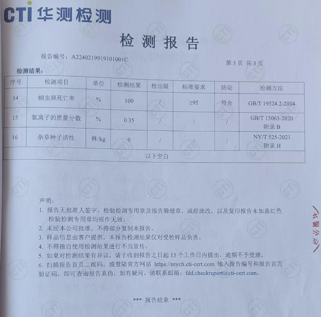 荣森达农业科技集团万丰肥业生物菌有机肥厂正式复工——科技赋能绿色农业(图2)