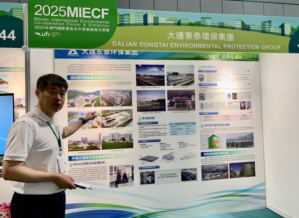 参展商：澳门环保展搭建了国际合作的绿色平台