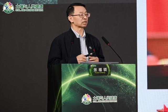 “土壤与人类健康”国际学术研讨会召开(图4)