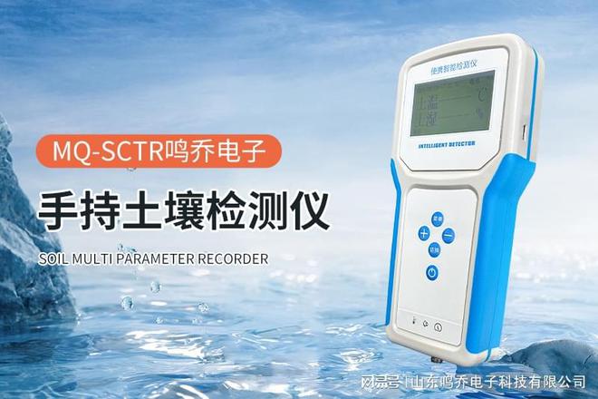 土壤检测仪：科技赋能精准诊断土壤状况(图2)