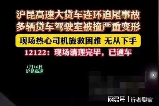 突发！沪昆高速发生惨烈车祸众多车头被压成肉饼司机凶多吉少(图5)