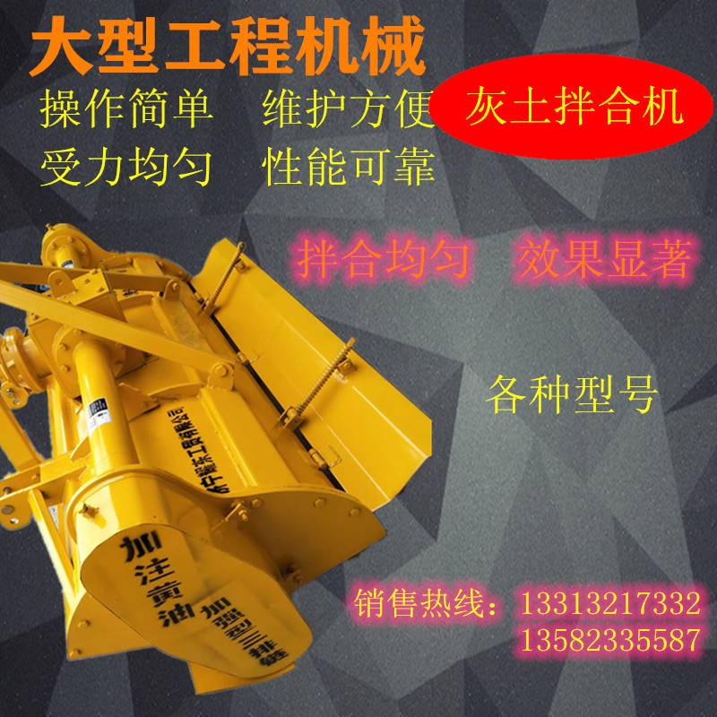 新品发售大型工程机械灰土拌合机价格、电话、图片