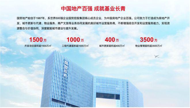 ®国贸鹭原售楼处国贸鹭原网站发布：海洋主题园林(图1)