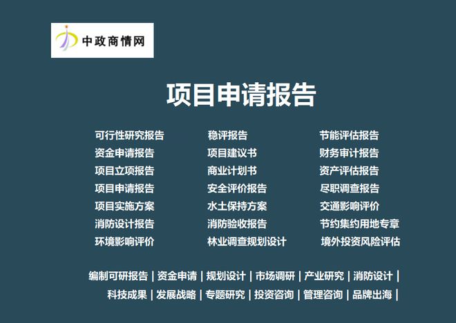 太阳能发电与油砂开采耦合项目投资价值以及偿还能力评估等级报告(图3)