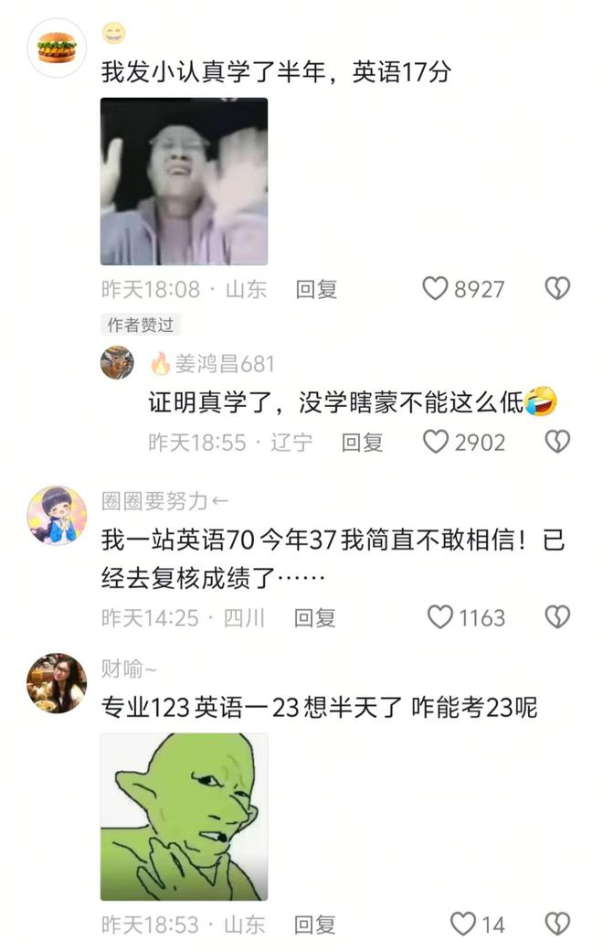 国家线下降也无用：大量考生被英语背刺英语专八、考研仅得55分(图7)